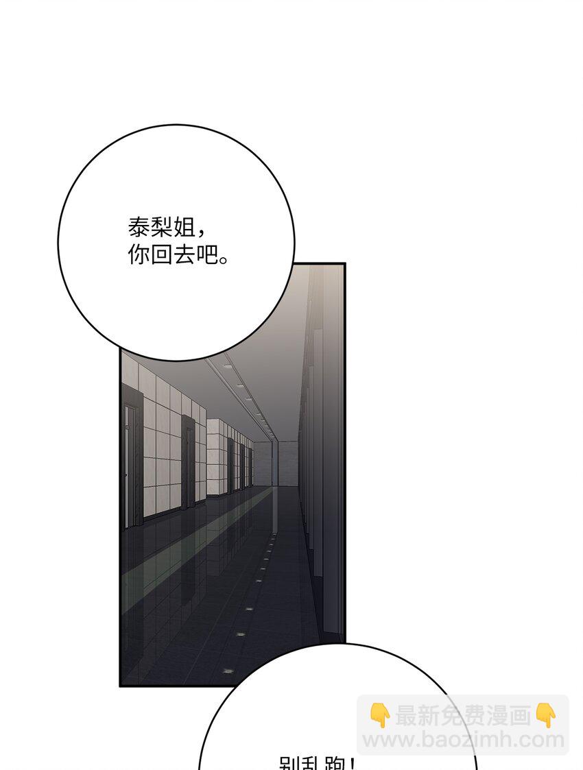 48 我也想要你(1/2)-第48话