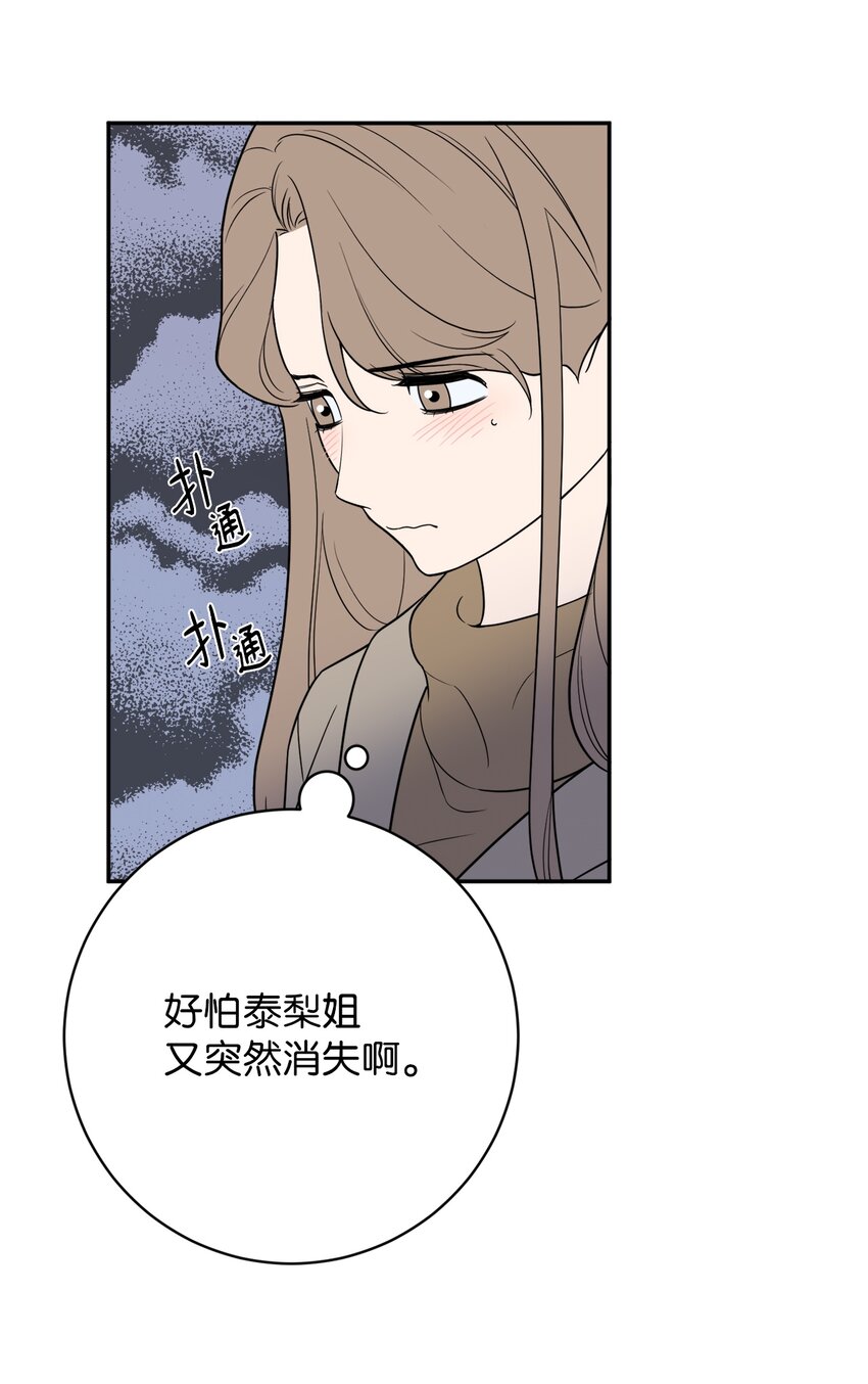 48 我也想要你(1/2)-第48话