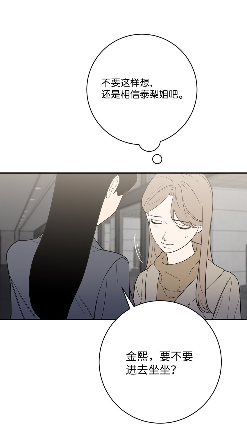 48 我也想要你(1/2)-第48话