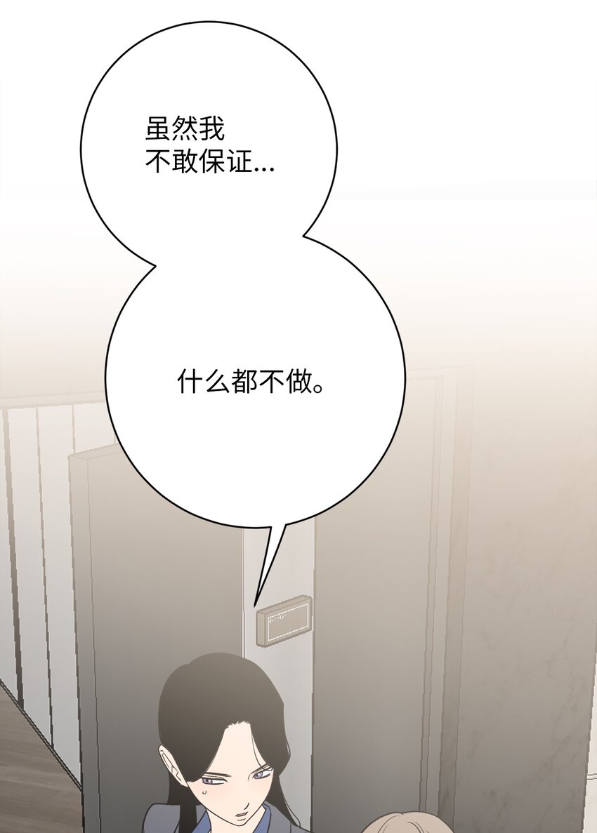 48 我也想要你(1/2)-第48话