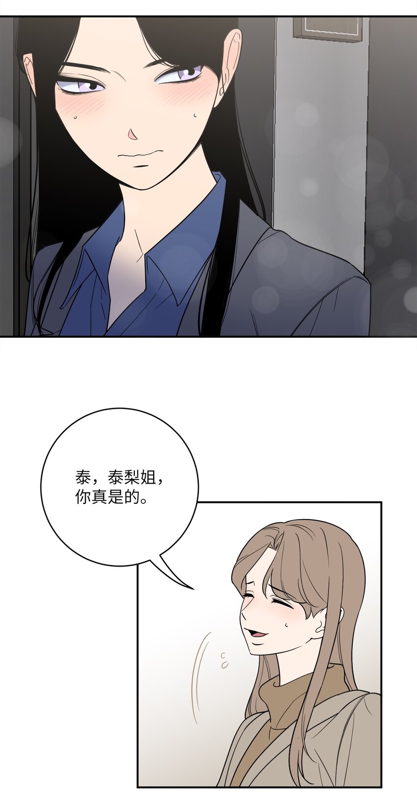48 我也想要你(1/2)-第48话