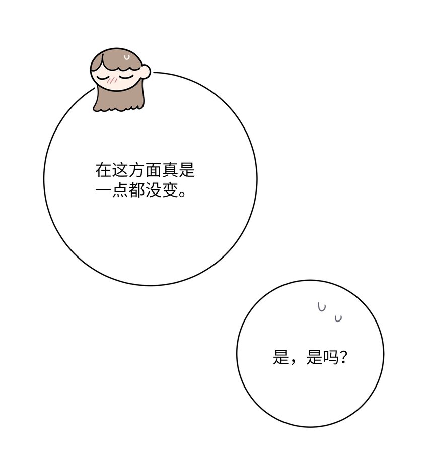 48 我也想要你(1/2)-第48话
