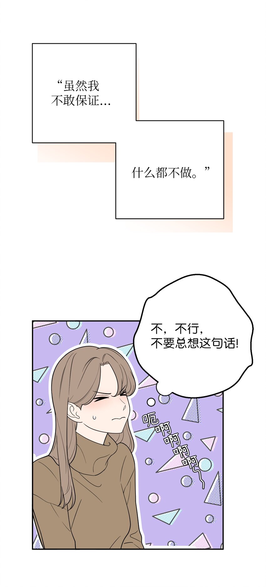 48 我也想要你(1/2)-第48话
