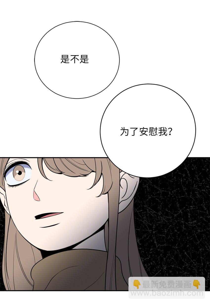 48 我也想要你(1/2)-第48话
