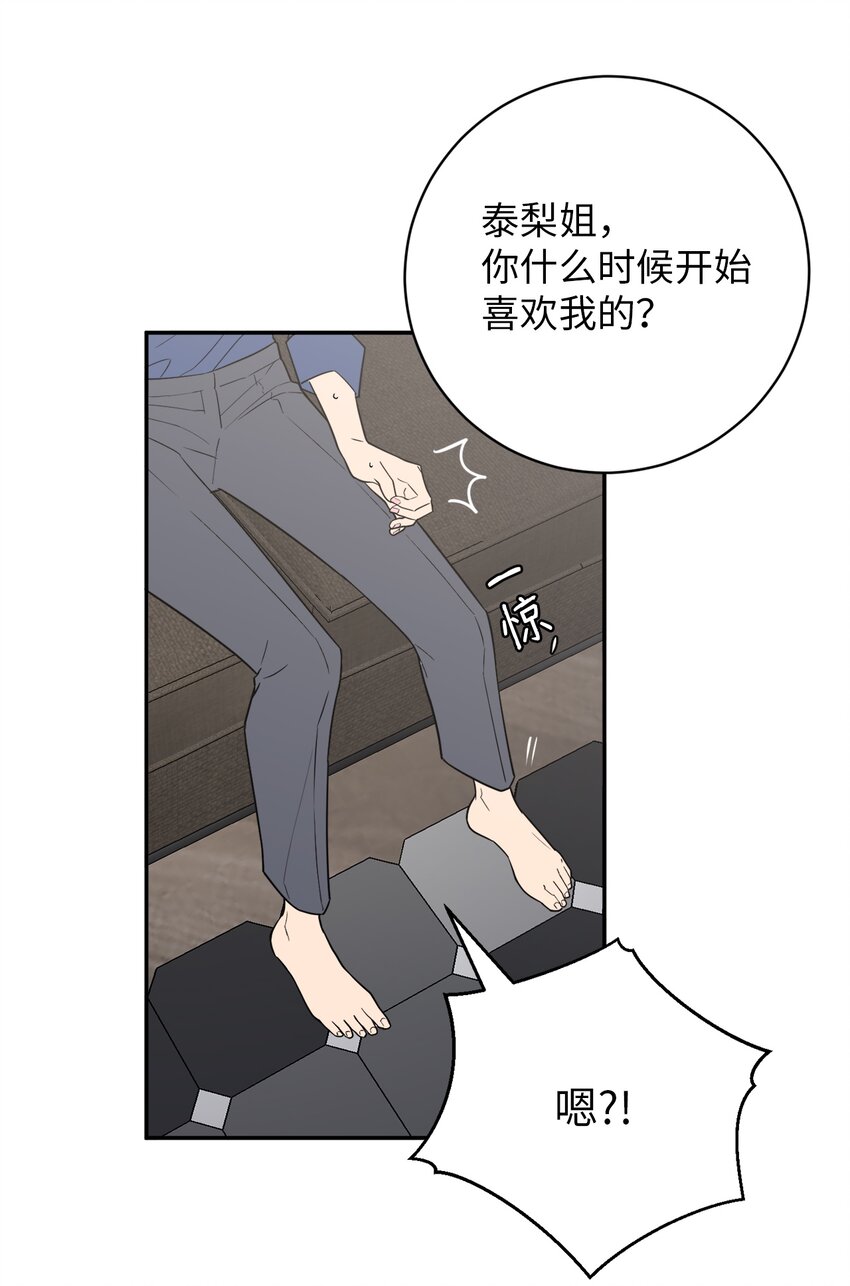 48 我也想要你(1/2)-第48话