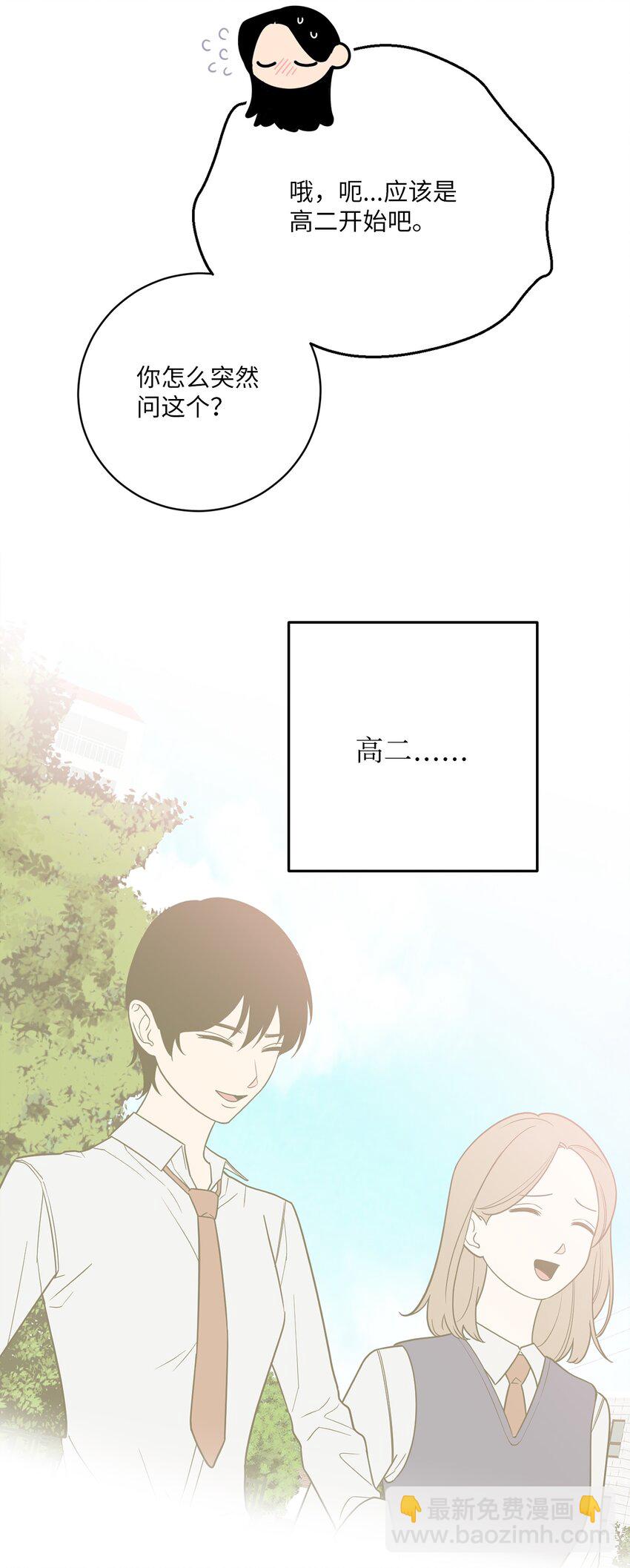 48 我也想要你(1/2)-第48话