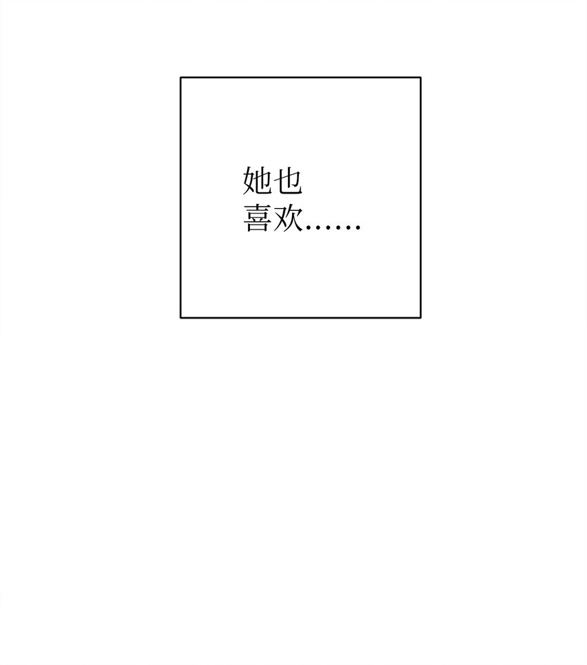48 我也想要你(1/2)-第48话