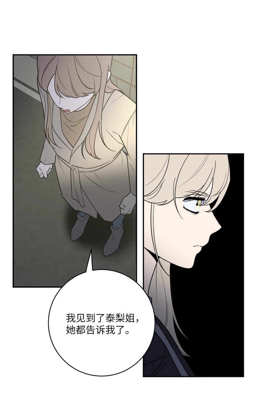 50 不忍(1/2)-第50话