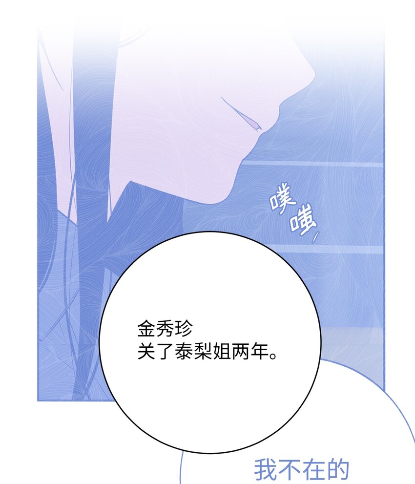 50 不忍(1/2)-第50话