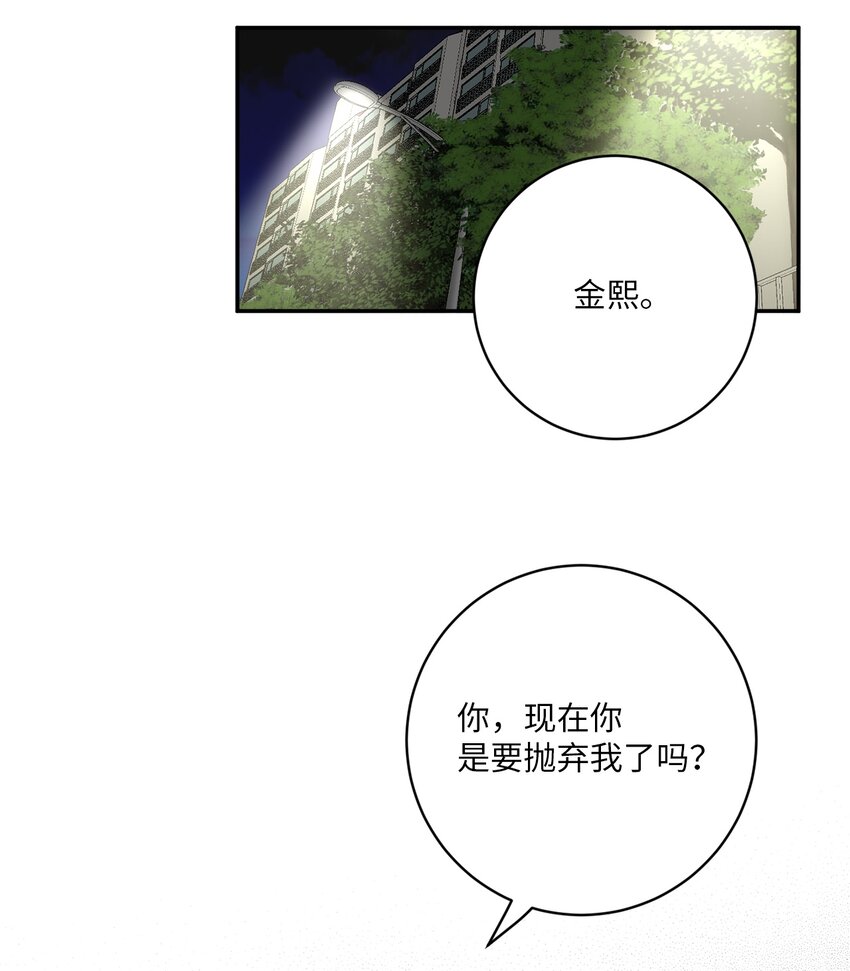 50 不忍(1/2)-第50话