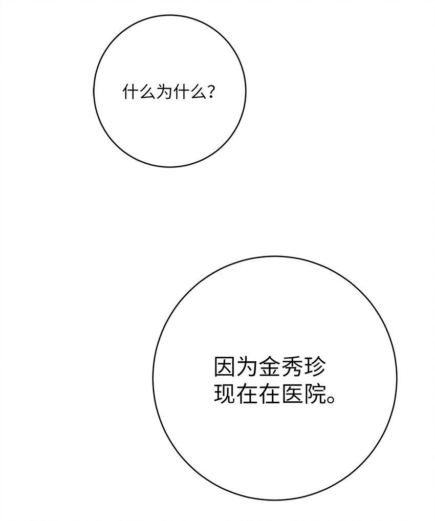50 不忍(1/2)-第50话