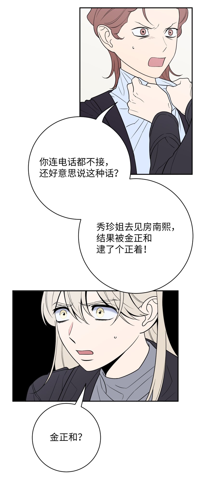50 不忍(1/2)-第50话