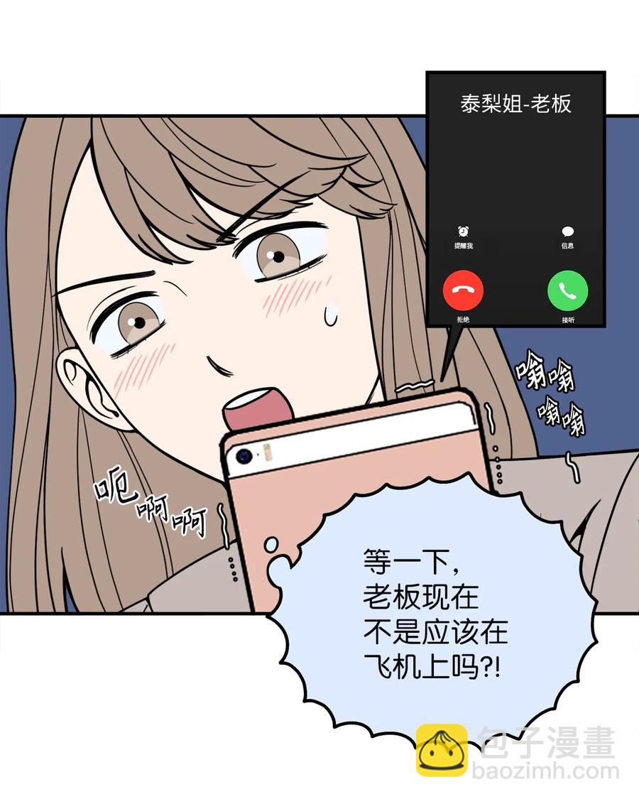 6 我回来有话要对你说-第6话