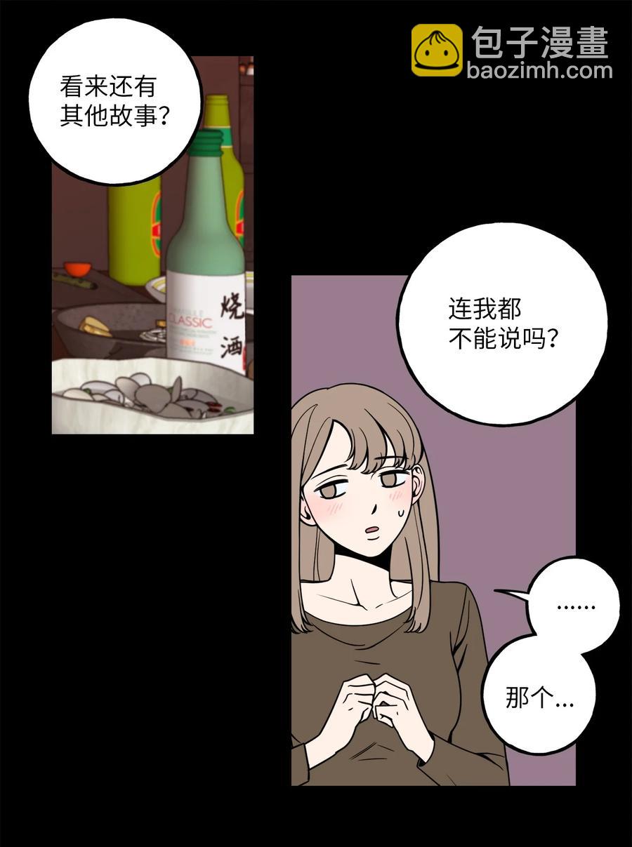 6 我回来有话要对你说-第6话