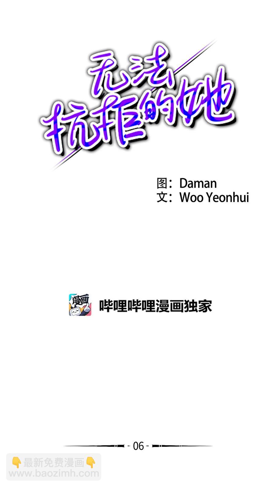 6 我回来有话要对你说-第6话