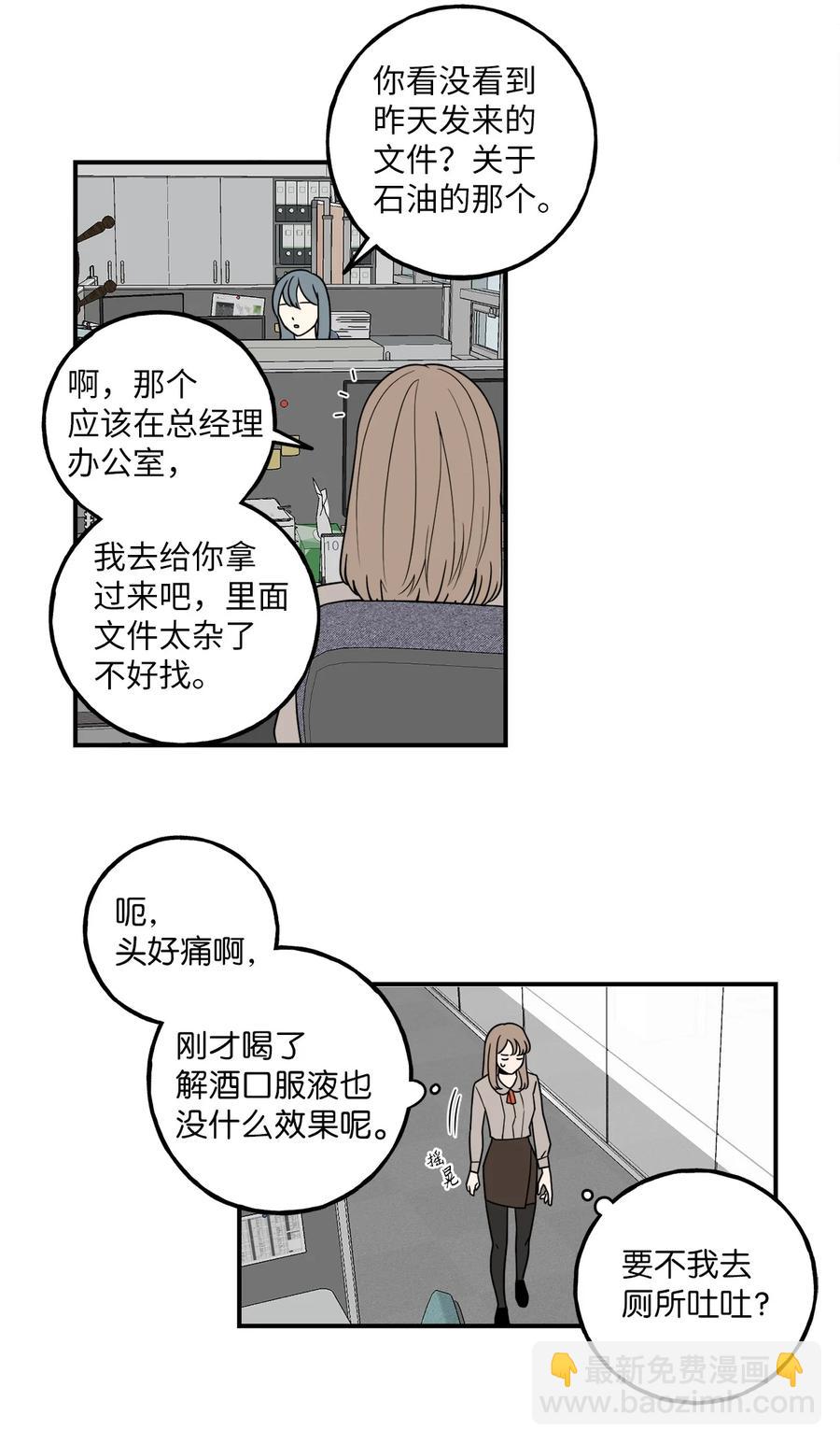 6 我回来有话要对你说-第6话