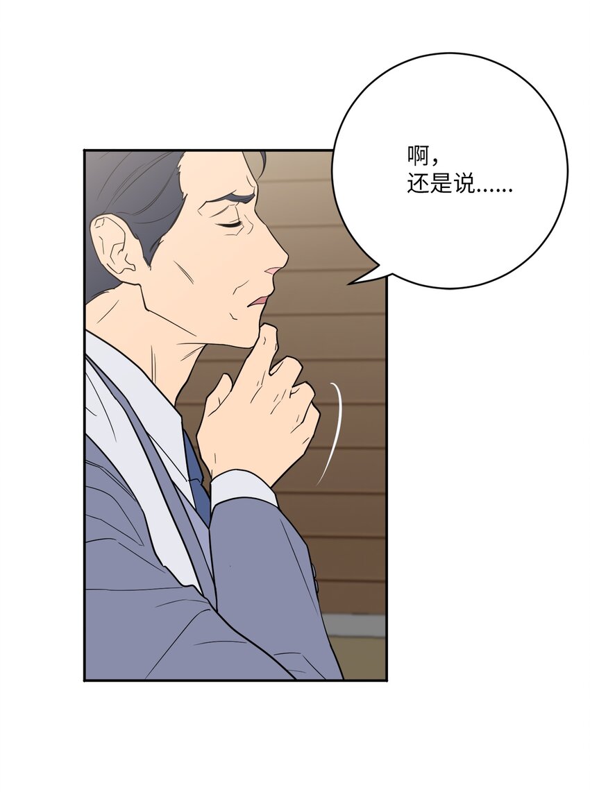 52 挑衅(1/2)-第52话