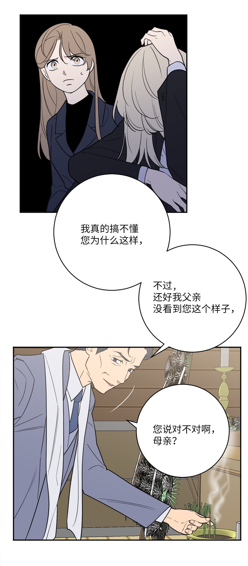 52 挑衅(1/2)-第52话