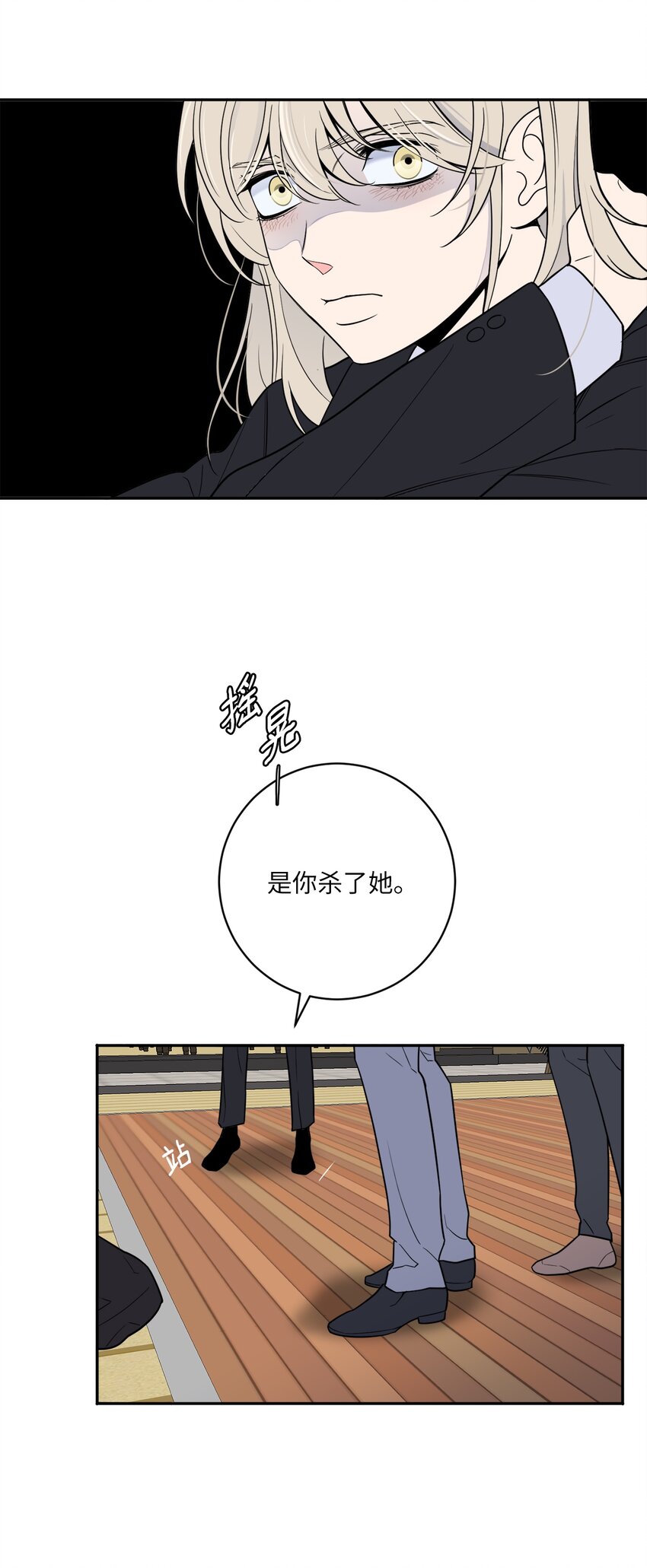 52 挑衅(1/2)-第52话