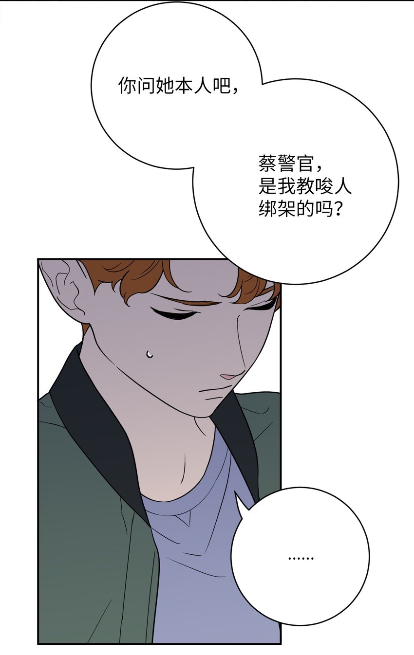 52 挑衅(1/2)-第52话