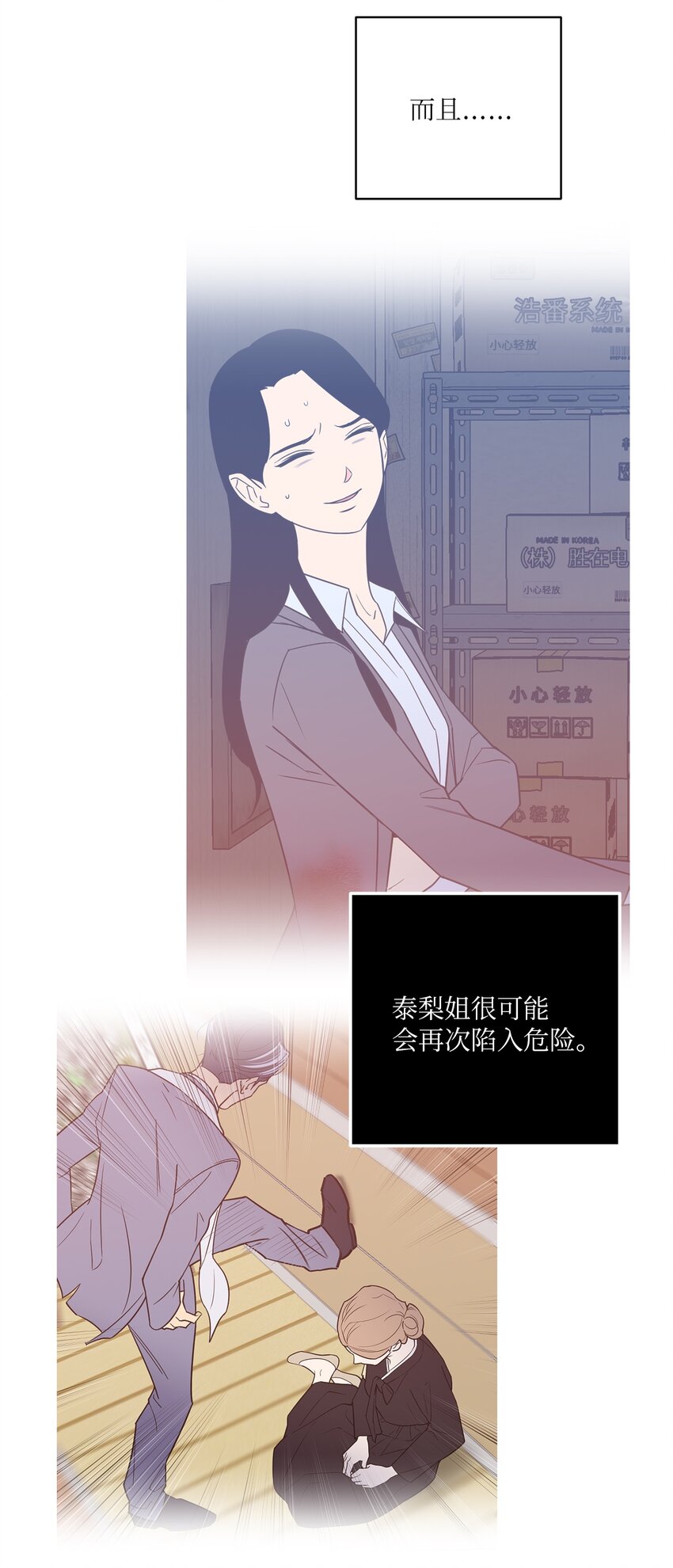 52 挑衅(1/2)-第52话