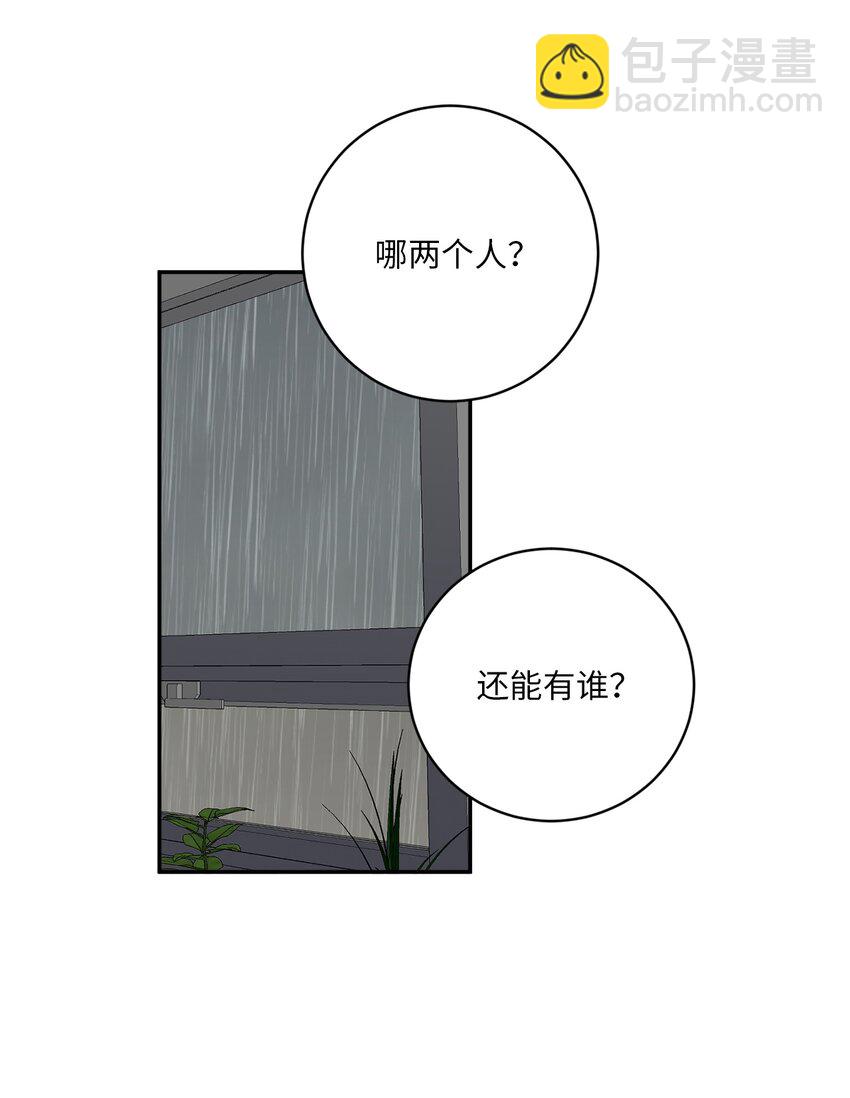 54 心意(1/2)-第54话
