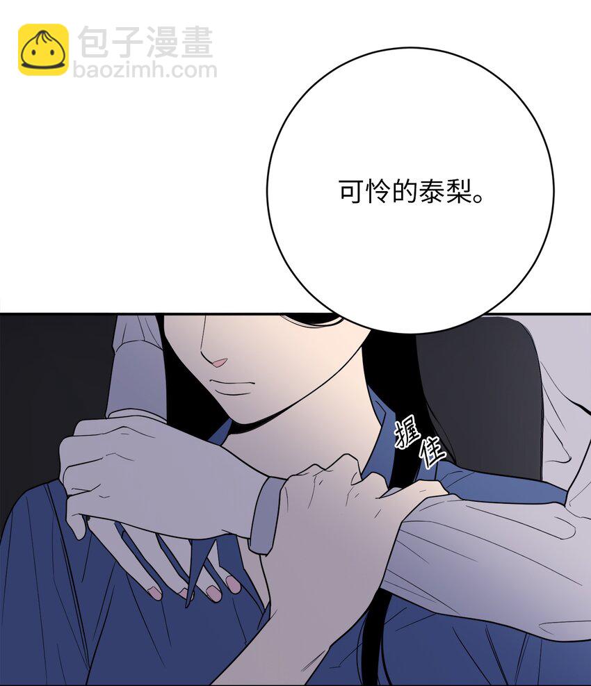 54 心意(1/2)-第54话