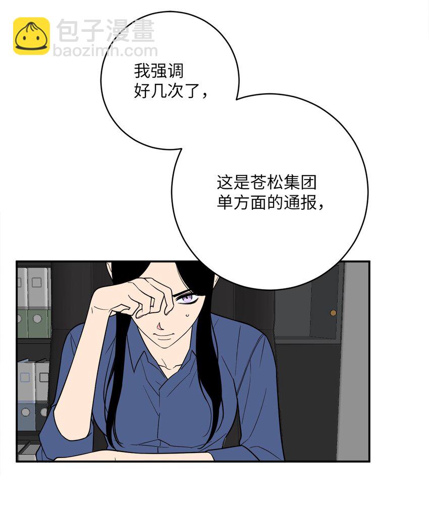 54 心意(1/2)-第54话