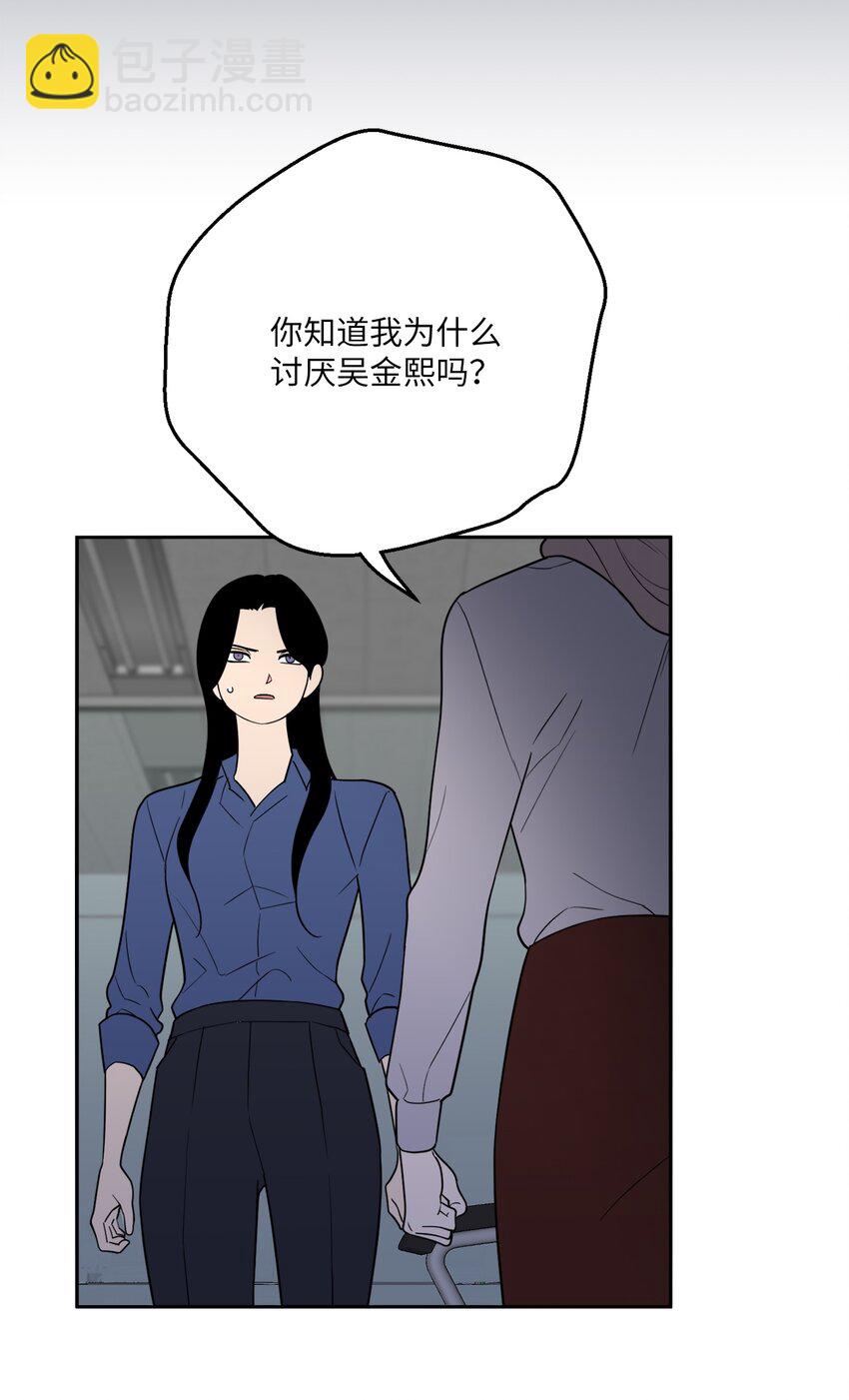54 心意(1/2)-第54话