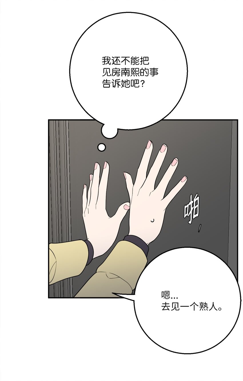 56 计划落空(1/2)-第56话