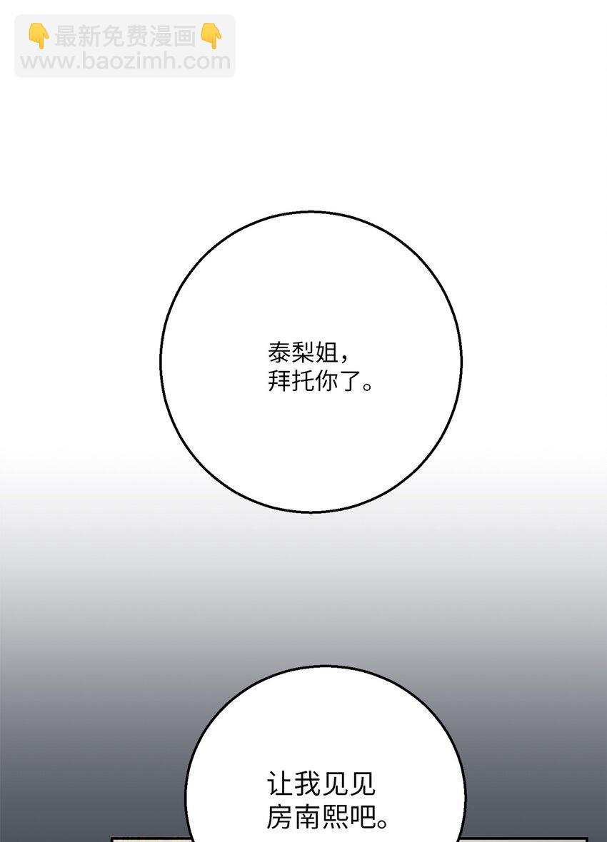 56 计划落空(1/2)-第56话
