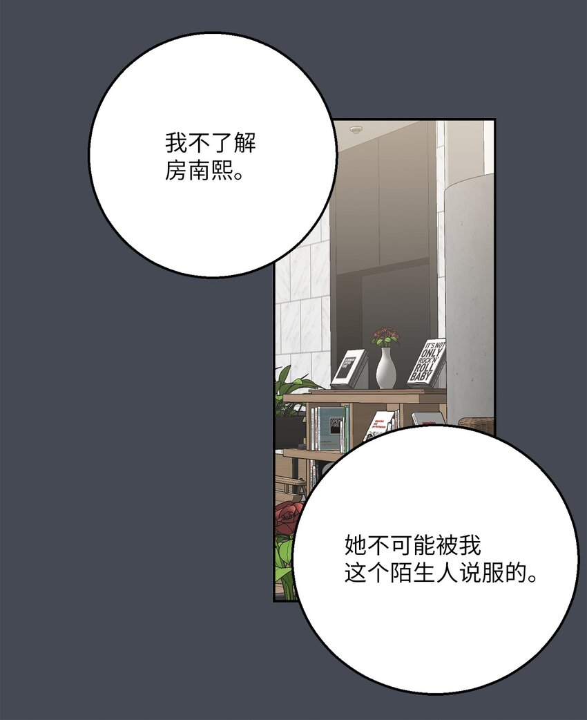 56 计划落空(1/2)-第56话