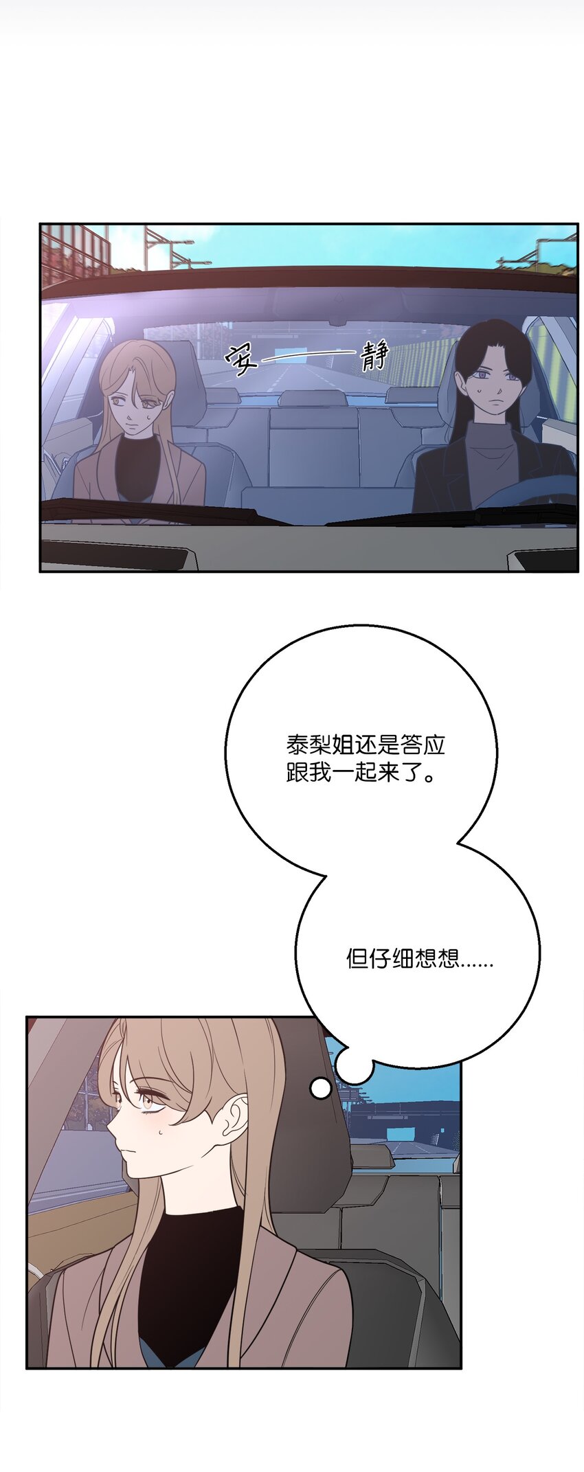 56 计划落空(1/2)-第56话