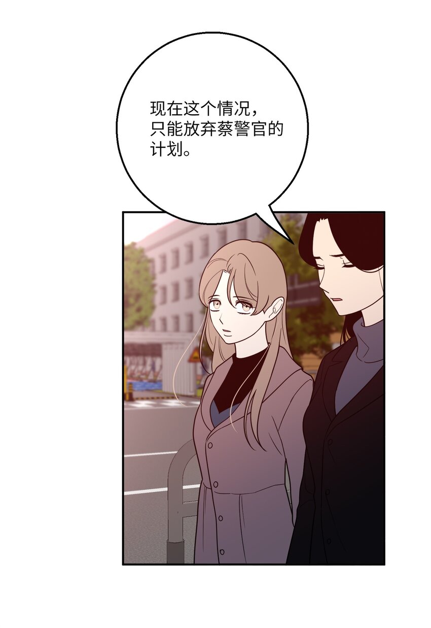 56 计划落空(1/2)-第56话