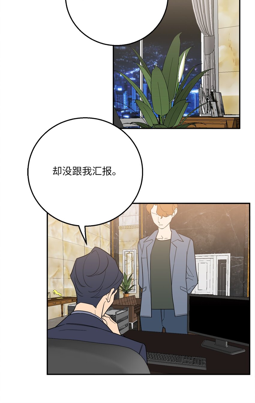 56 计划落空(1/2)-第56话