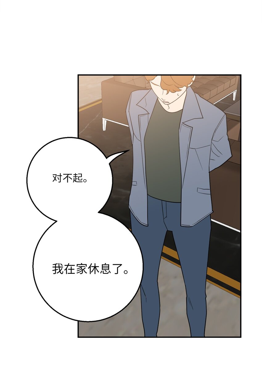 56 计划落空(1/2)-第56话