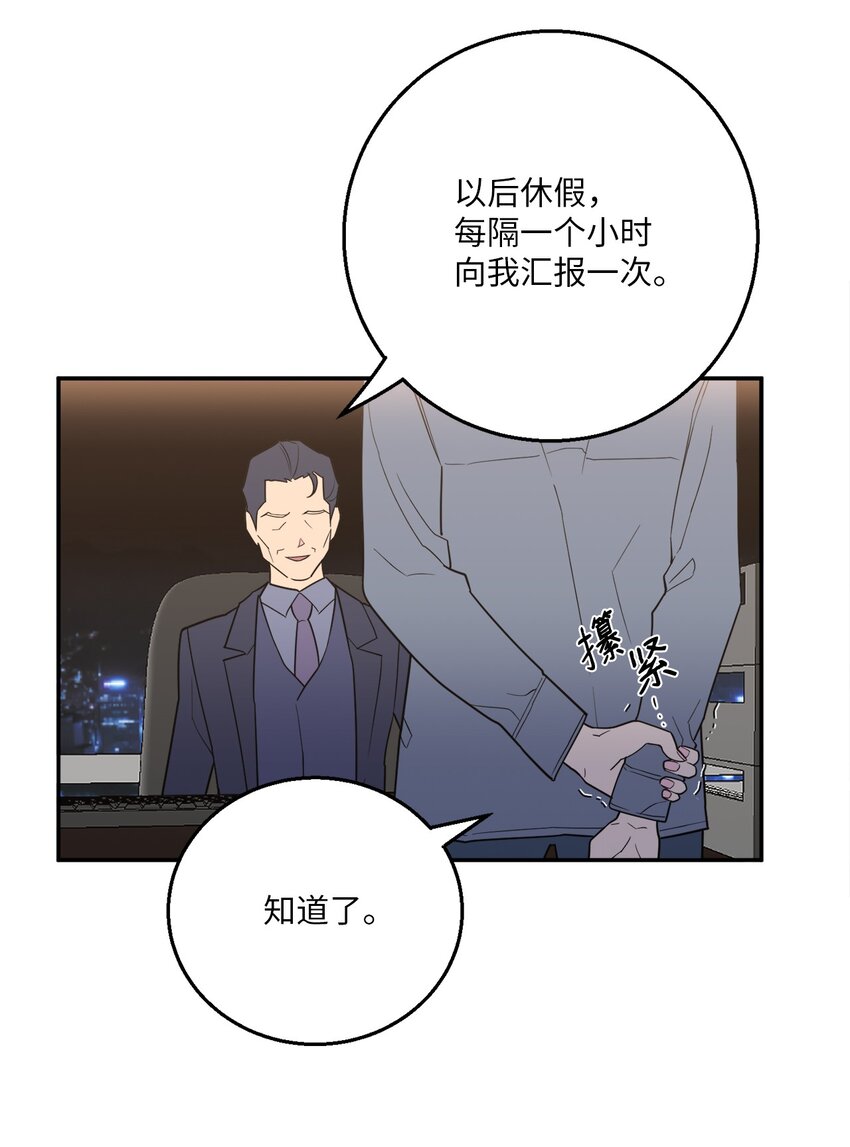 56 计划落空(1/2)-第56话