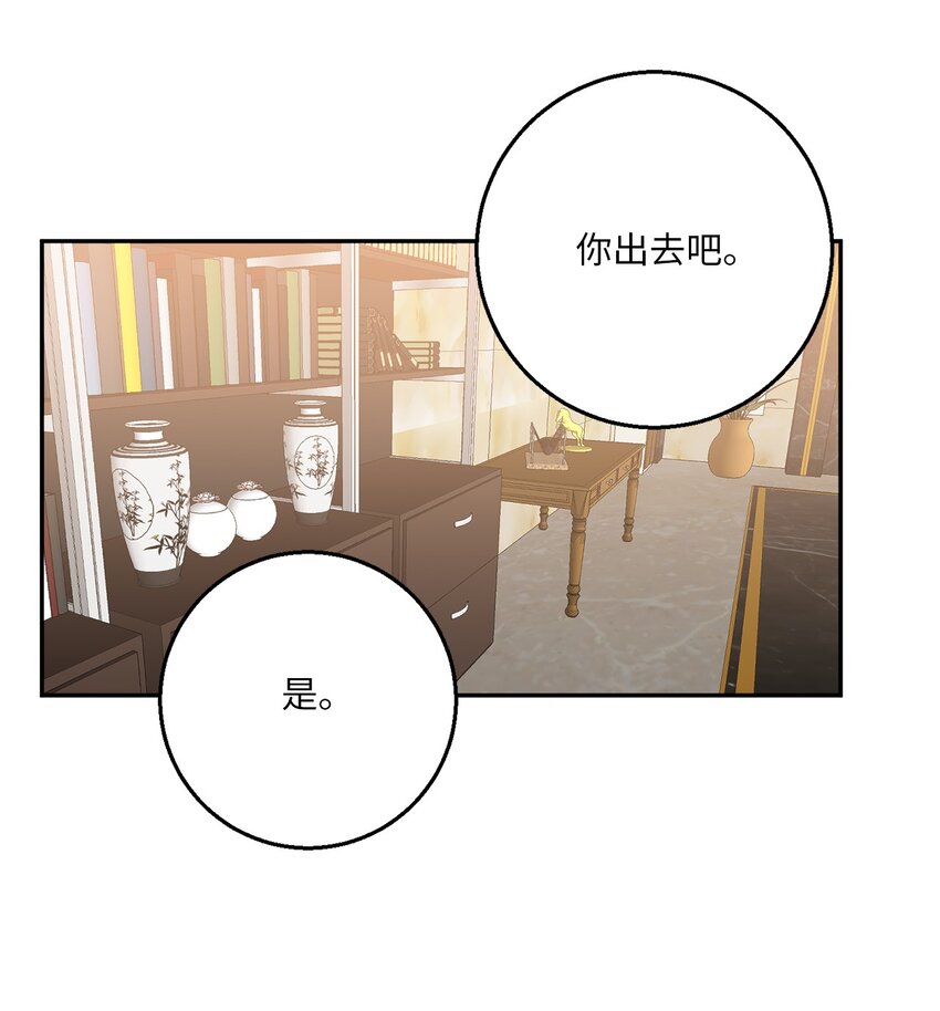 56 计划落空(1/2)-第56话