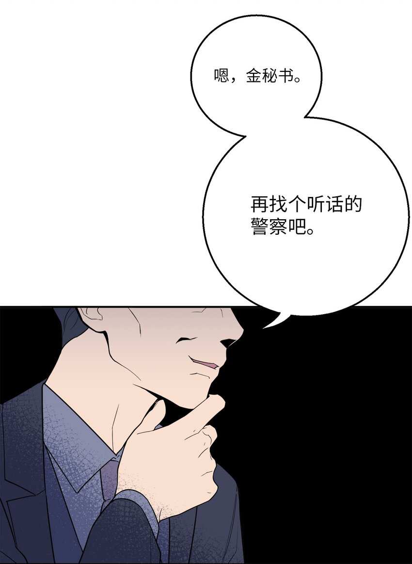 56 计划落空(1/2)-第56话