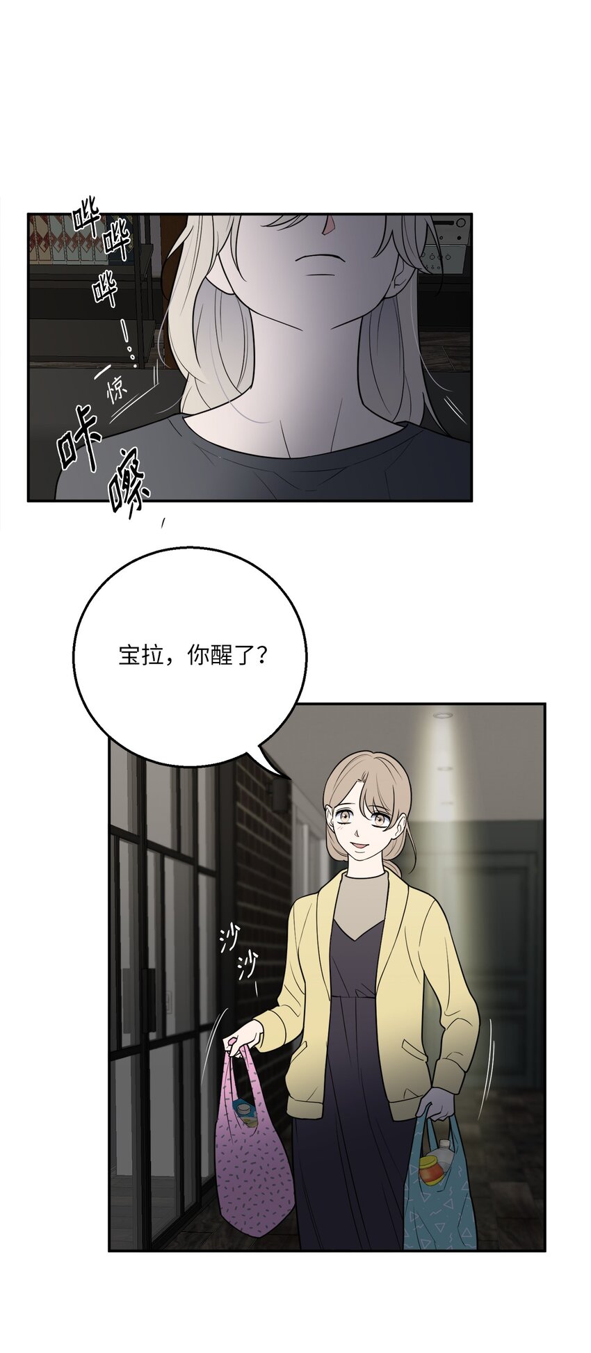 56 计划落空(1/2)-第56话