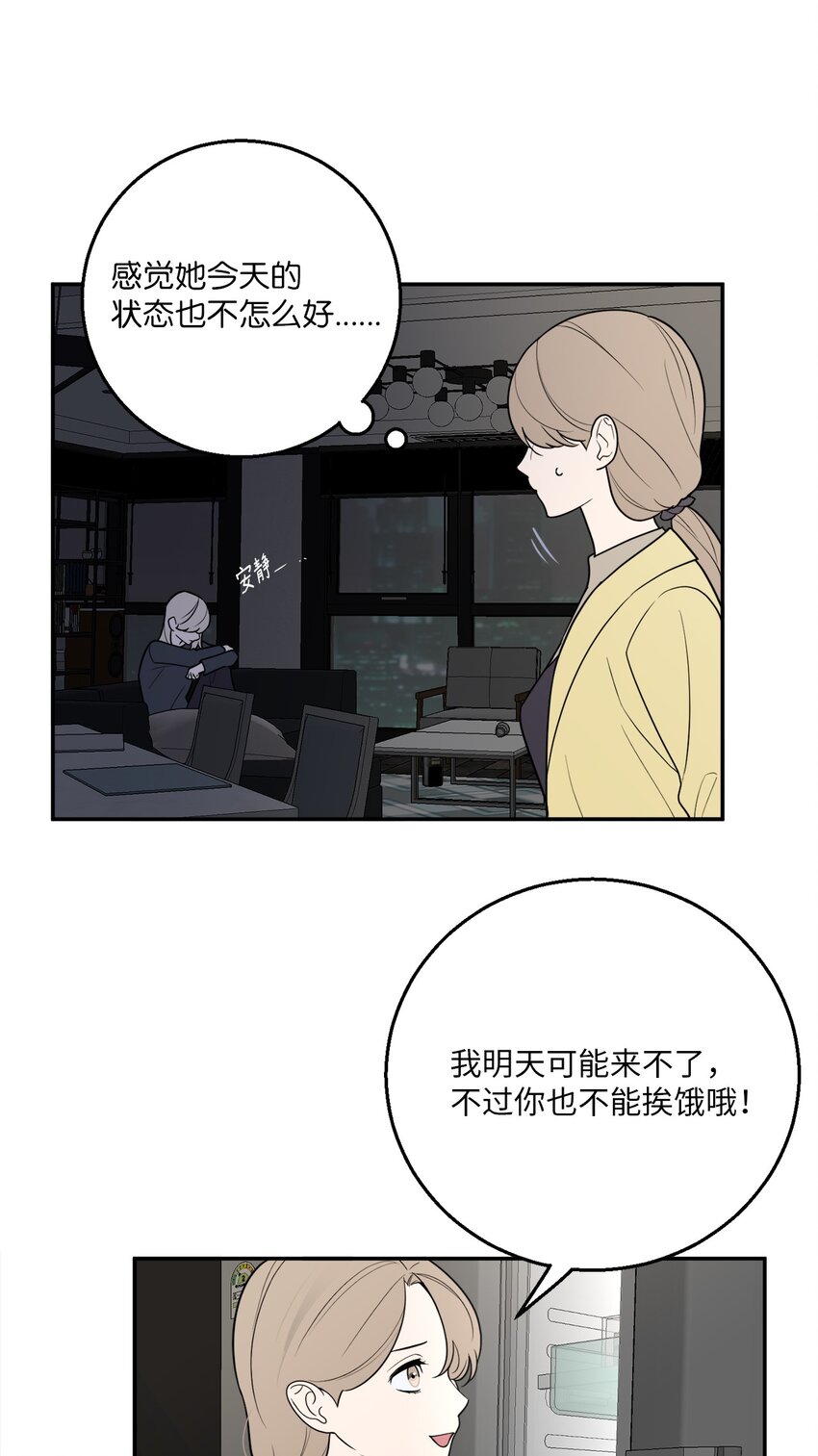 56 计划落空(1/2)-第56话