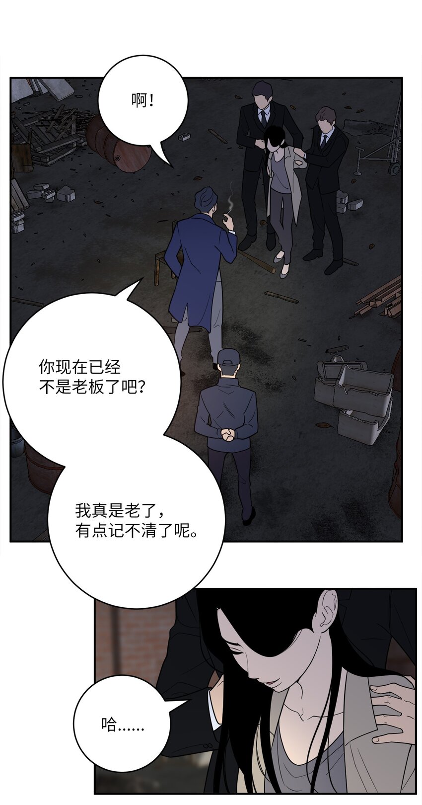 58 意料之外(1/2)-第58话