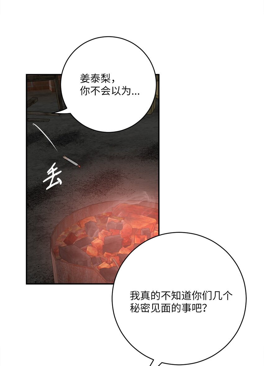 58 意料之外(1/2)-第58话