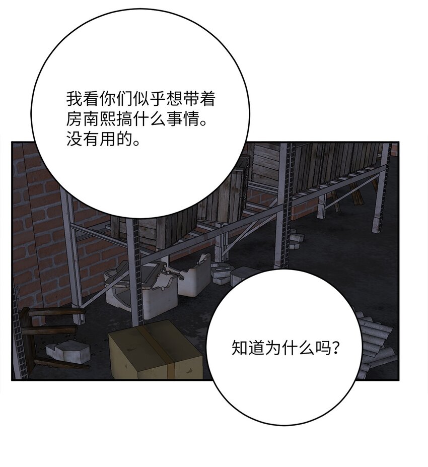 58 意料之外(1/2)-第58话
