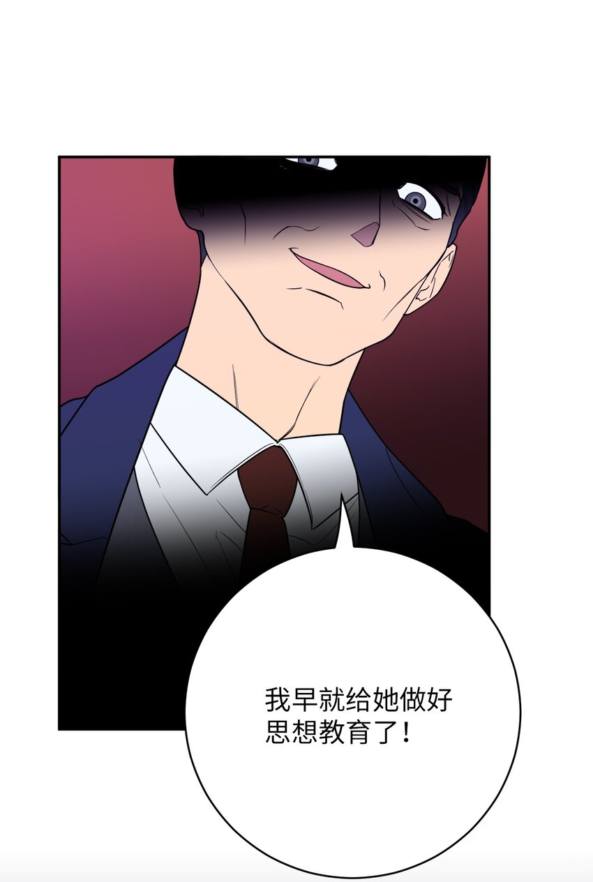 58 意料之外(1/2)-第58话