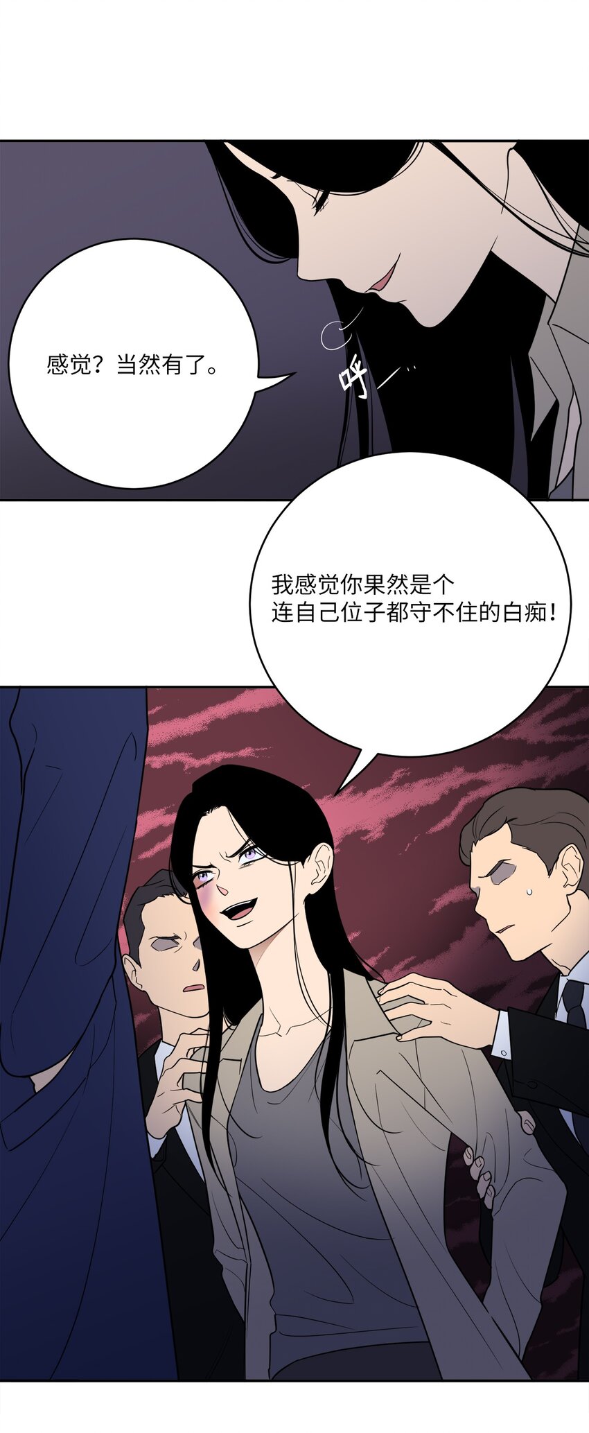 58 意料之外(1/2)-第58话