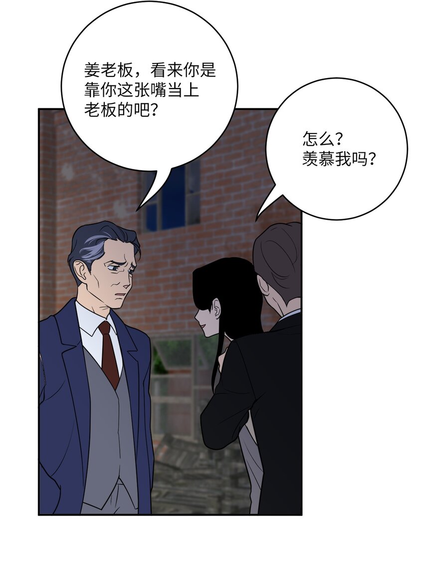 58 意料之外(1/2)-第58话