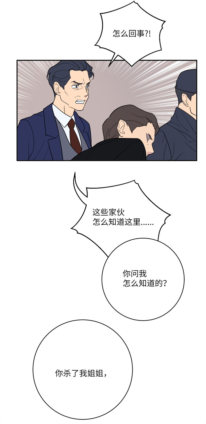 58 意料之外(1/2)-第58话
