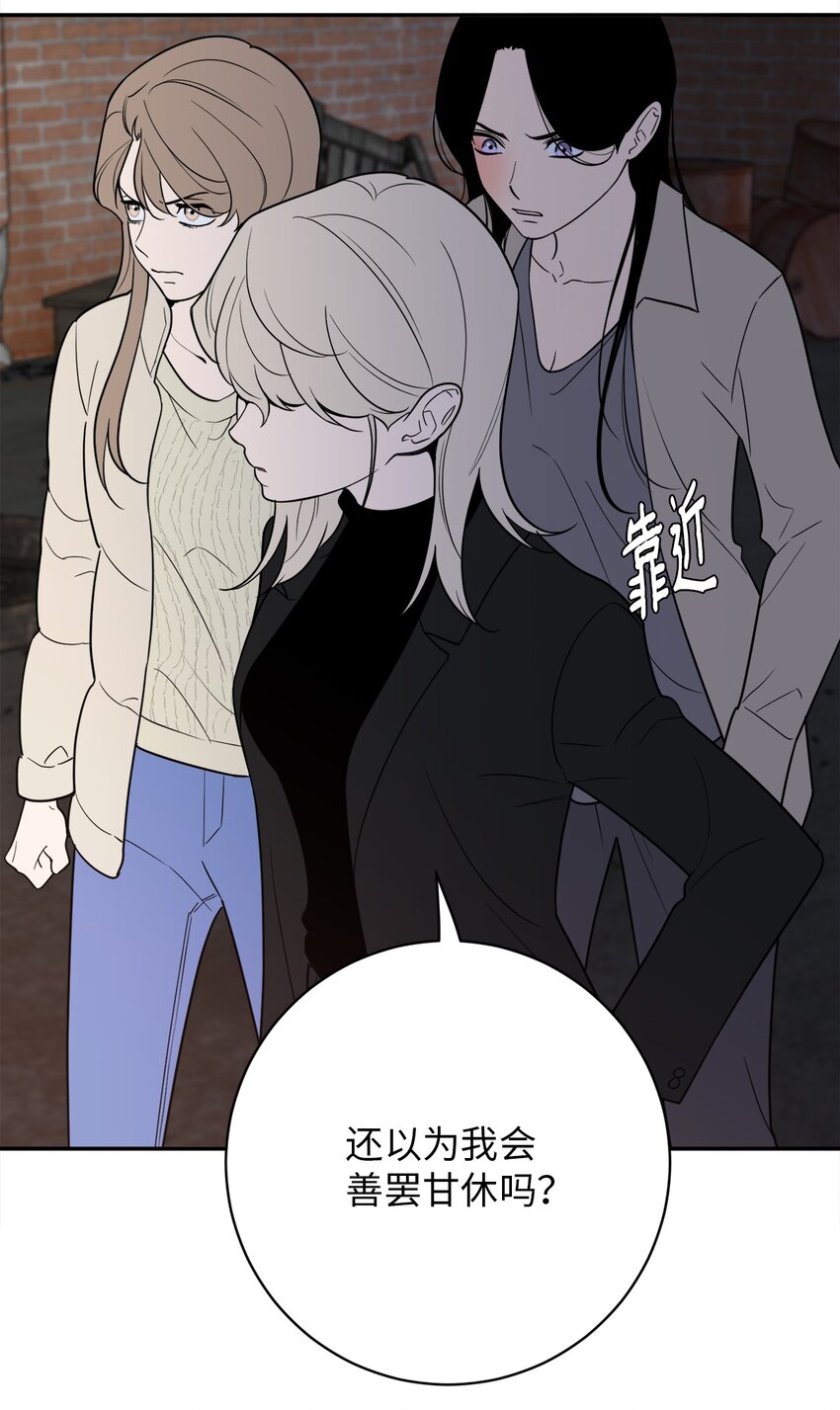 58 意料之外(1/2)-第58话