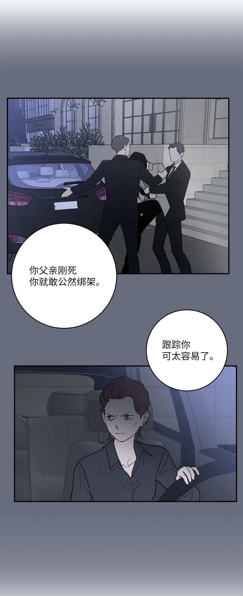 58 意料之外(1/2)-第58话